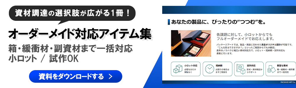 banner_custom-made-guidebook_2025_2